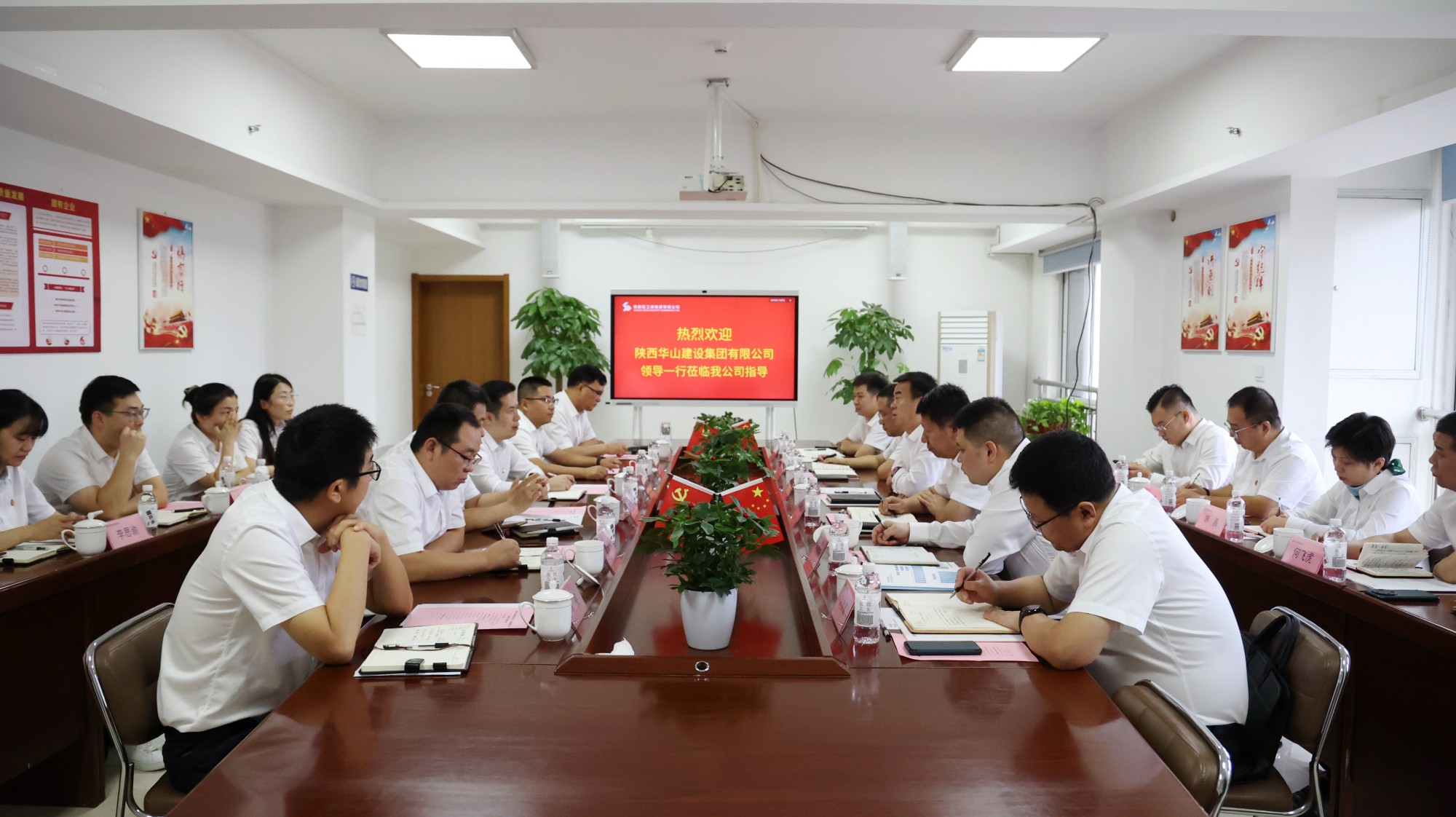 陜建華山建設(shè)集團(tuán)與陜建新能源公司座談交流